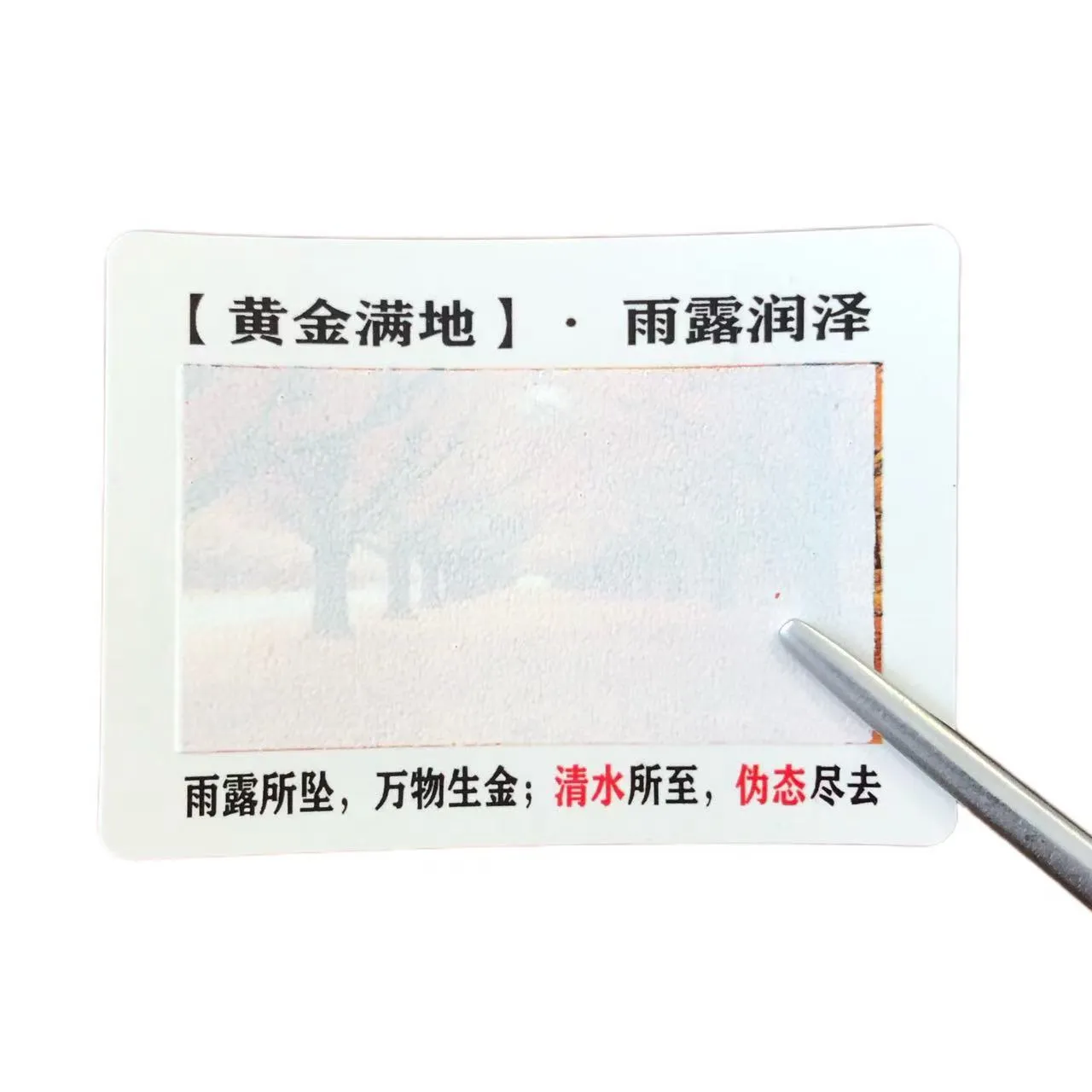 Water Sensitive Labels များကို အရောင်ပြောင်းပါ။